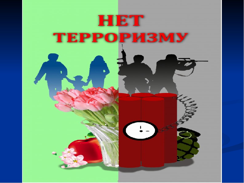 ПАМЯТКА ПО ПРОТИВОДЕЙСТВИЮ ТЕРРОРИЗМУ.