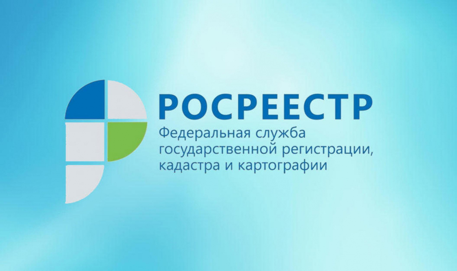 Комплексные кадастровые работы– что это такое?.